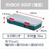 Бокс IRIS RV BOX 900F